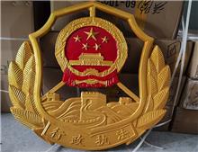 金色行政執法徽章